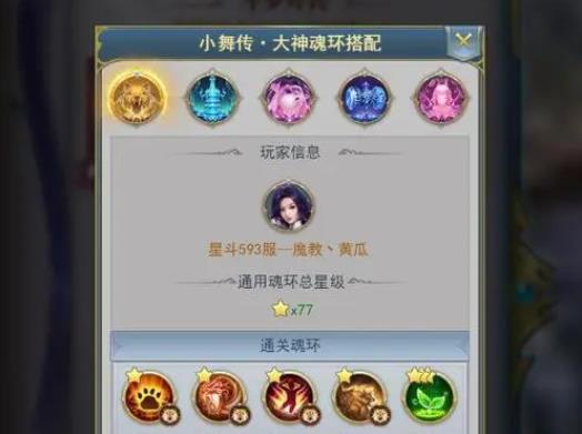 斗罗大陆手游三炮怎么打兔子_斗罗大陆手游三个兔子怎么样