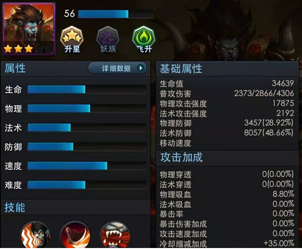 乱斗西游青狮精怎么加点2