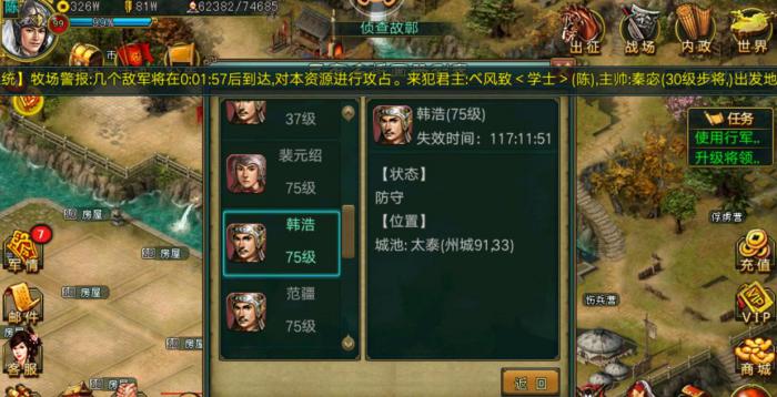 帝王三国的野名怎么防在都城_帝王三国野名会一直驻防吗