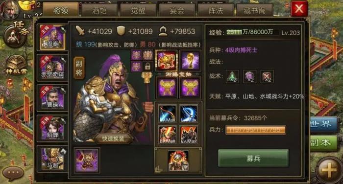 攻城掠地怎么过2271