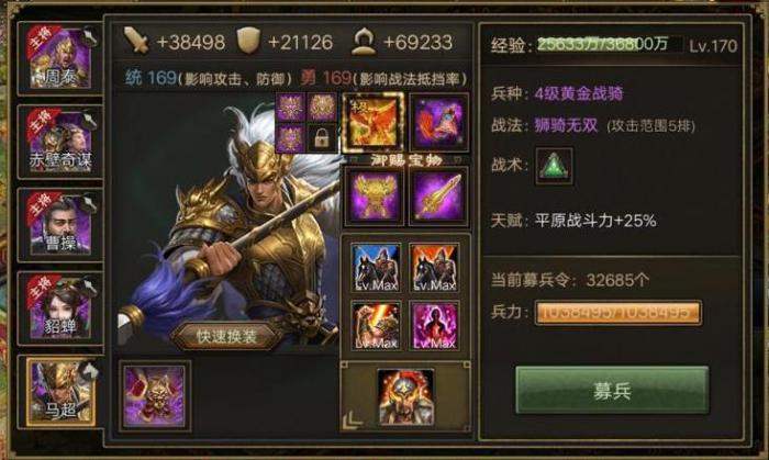 攻城掠地怎么过2273