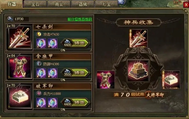 攻城掠地等级怎么快速升702