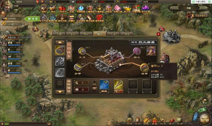 攻城掠地战车派遣怎么玩2