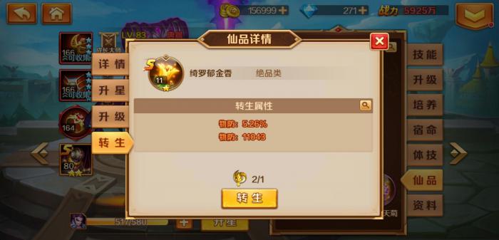 斗罗大陆金魂币怎么获得3