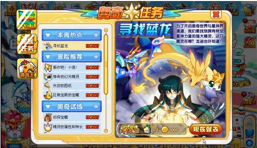 斗罗大陆怎么解锁蓝龙2