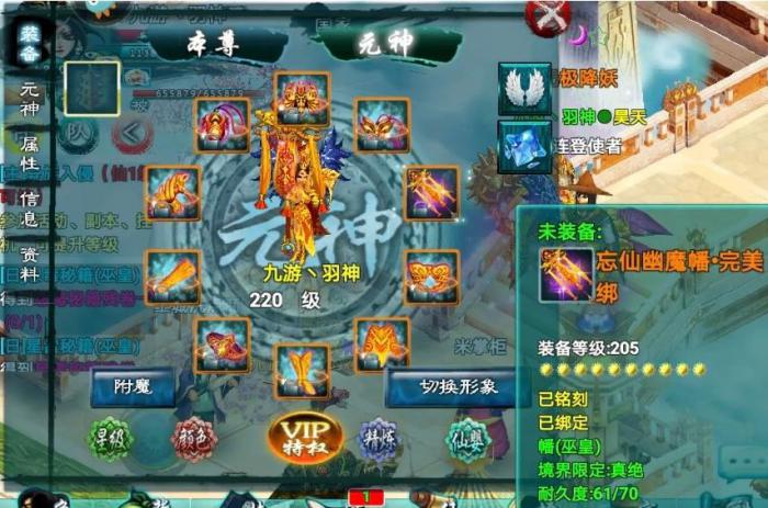 忘仙怎么注灵石3