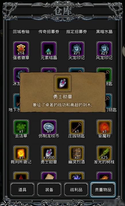 地下城堡2裂隙43层怎么打1