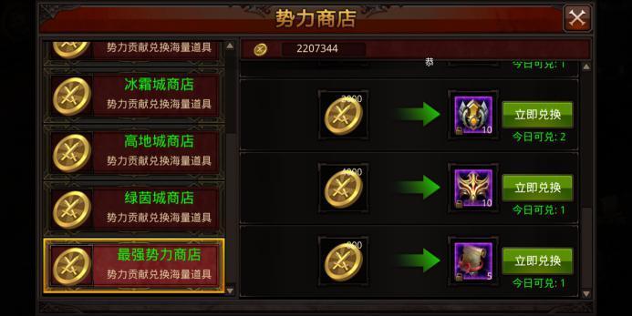 全民奇迹两转任务怎么做2