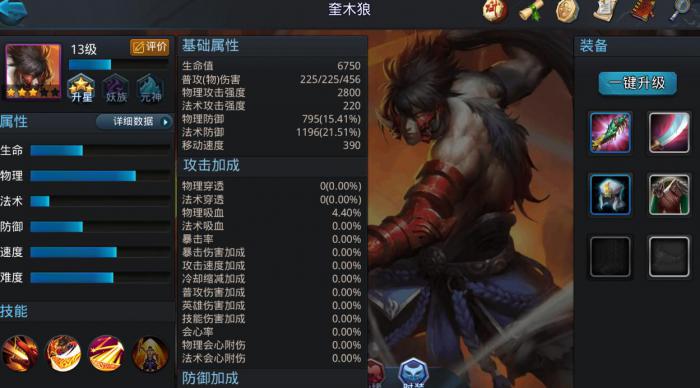 乱斗西游奎木狼配什么英雄1