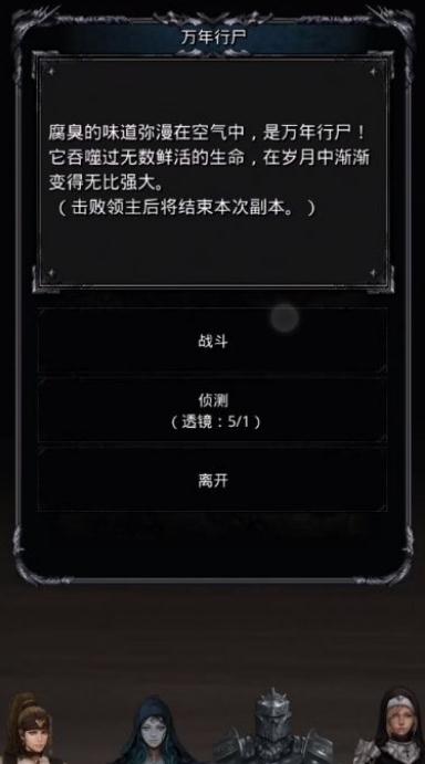 地下城堡2融冰药剂哪里得到3