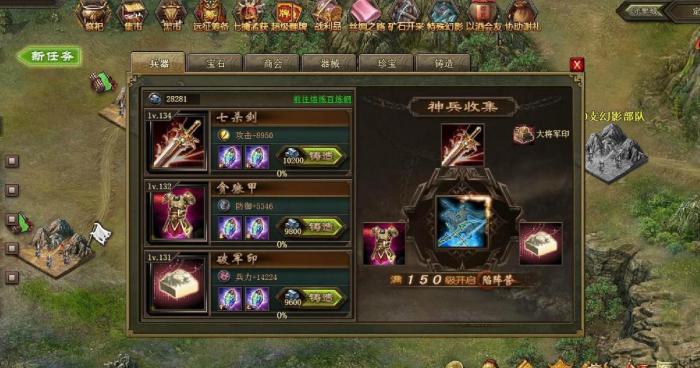 攻城掠地战车开启需要什么条件2