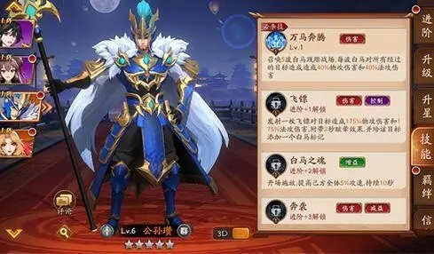 放开那三国3主角如何选择职业1