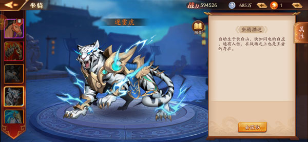 放开那三国3坐骑如何重生1