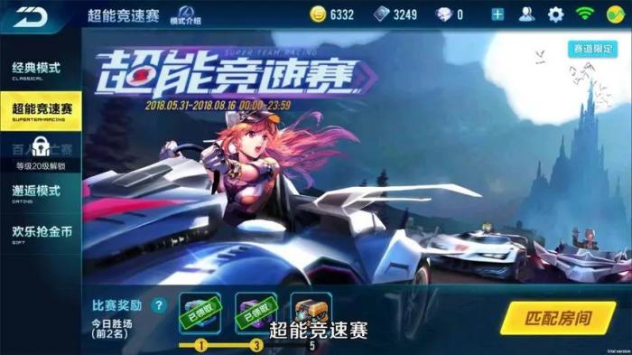 qq飞车怎么解锁闪现2