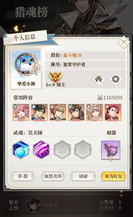 斗罗大陆武魂觉醒升星小技巧有哪些1