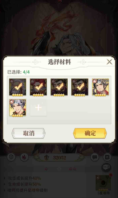 斗罗大陆武魂觉醒升星小技巧有哪些3