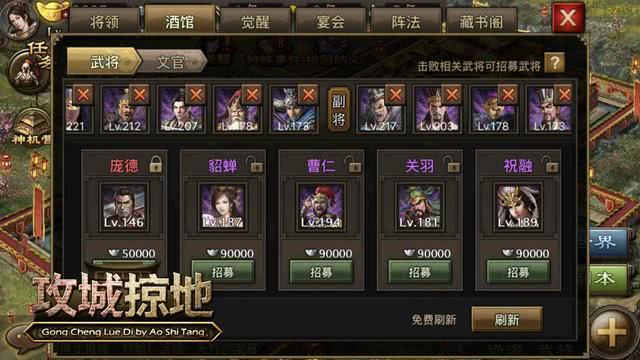 攻城掠地武将前面的是什么2