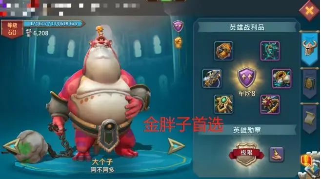 王国纪元力量型英雄怎么获得3