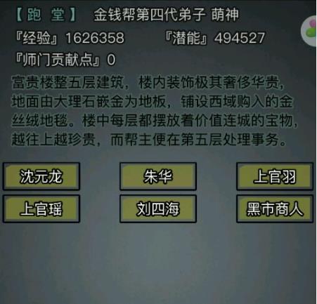 放置江湖铁匠有什么用2