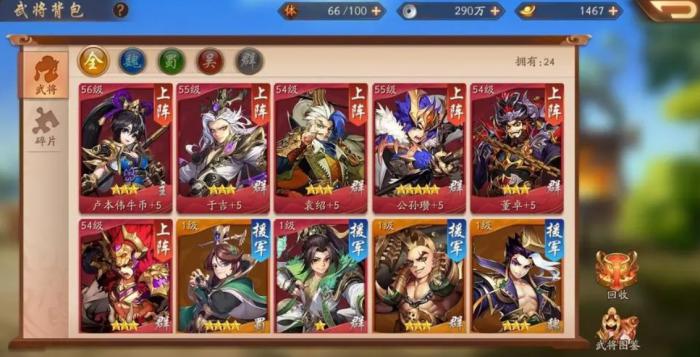 少年三国志2群雄阵容好用么2