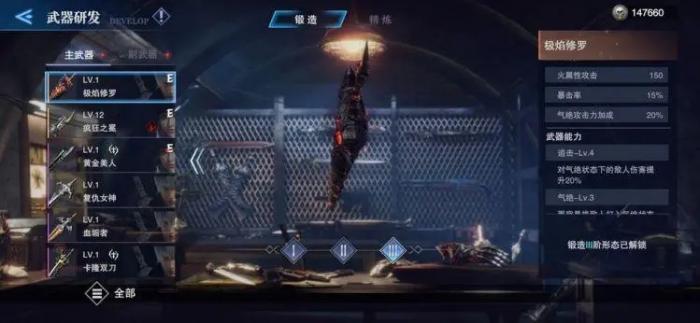 鬼泣巅峰之战新章节怎么玩2