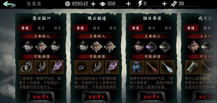 影之刃3弦者前期刷什么装备3