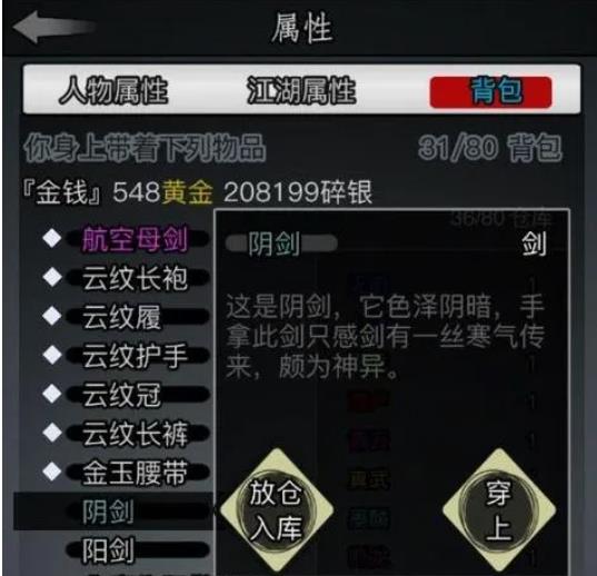 放置江湖章作之用什么武器1