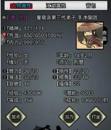 放置江湖章作之用什么武器2