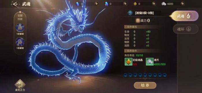 斗罗大陆绝世唐门魂骨怎么获得1