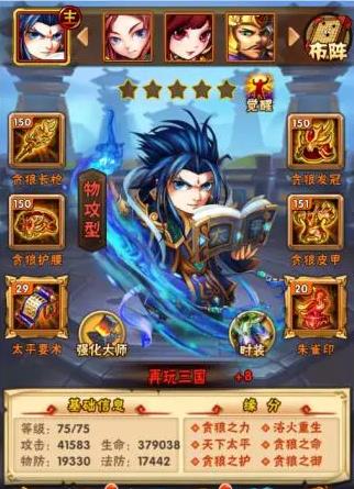 少年三国志后期橙装有什么用2