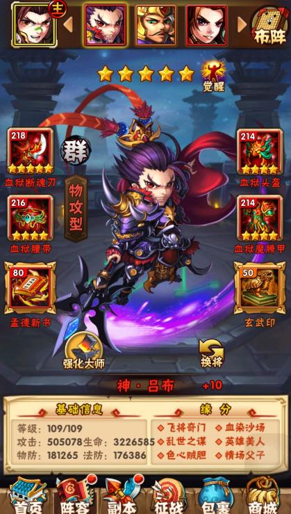 少年三国志军团怎么加3