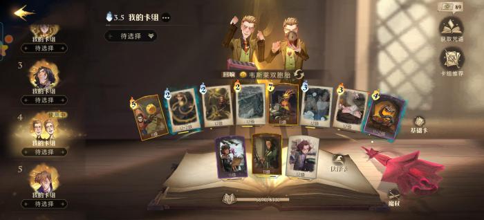 哈利波特魔法觉醒蛇怪怎么打2