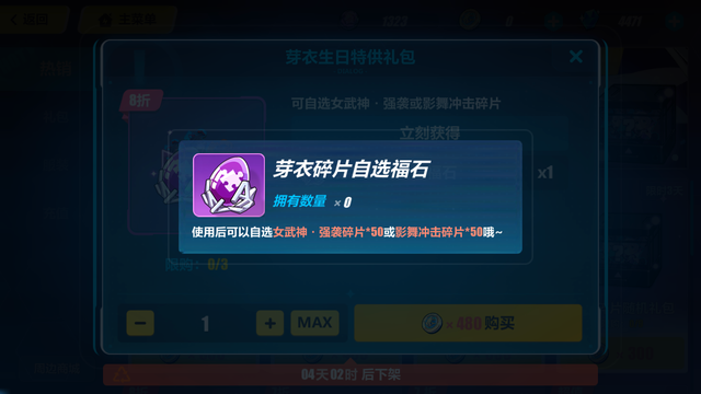 崩坏3s自选福石怎么获得3