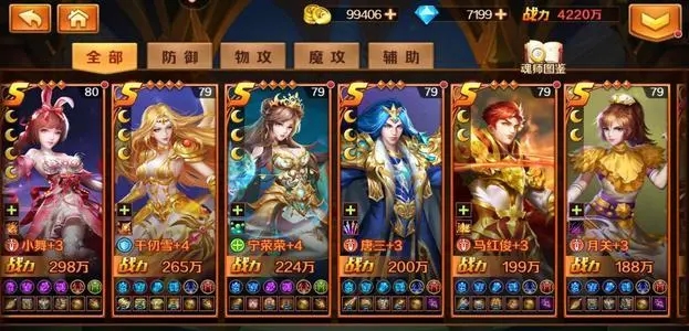 斗罗大陆里面什么种族最厉害1