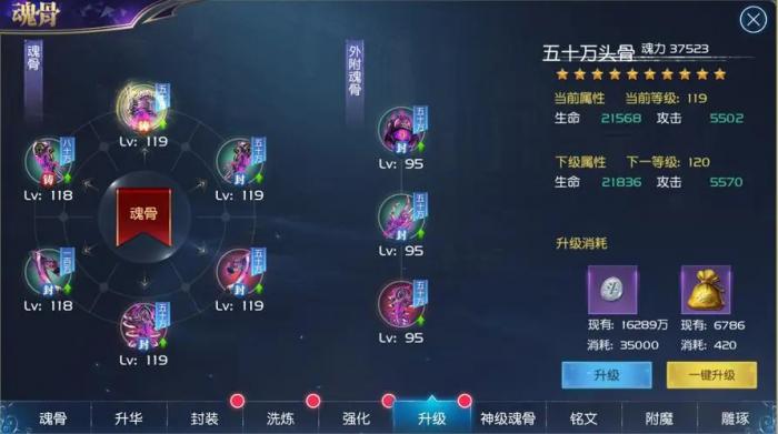 斗罗大陆奥斯卡需要什么魂骨1