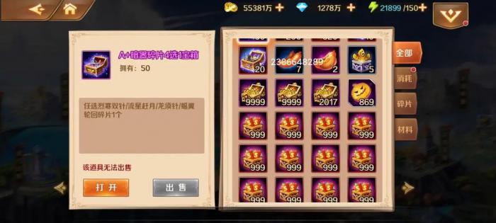 斗罗大陆武魂觉醒钻石怎么花_斗罗大陆武魂觉醒官服