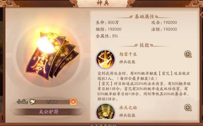 少年三国志2什么神兵最好3