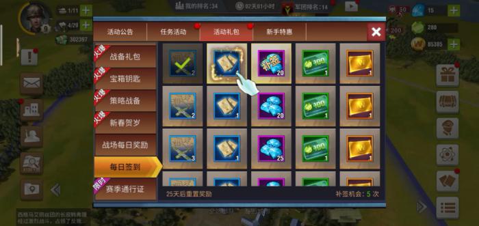 二战风云新手礼包7包含什么_二战风云优惠码大全