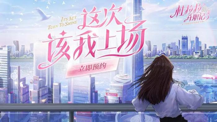 杜拉拉升职记染色卡怎么获得2