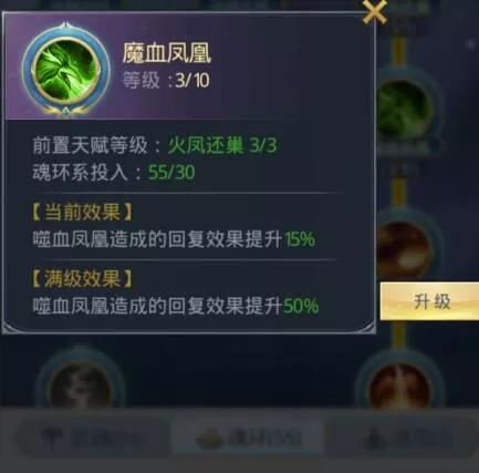 斗罗大陆手游凤凰带什么魂环合适2