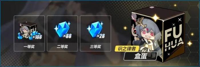 崩坏3女武神餐厅奖励是什么_崩坏3女武神餐厅奖励在哪领