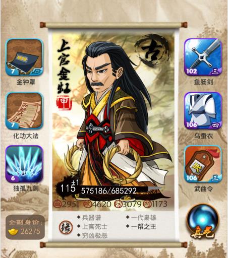 大掌门巅峰侠影能抽出什么_大掌门2侠魂殿