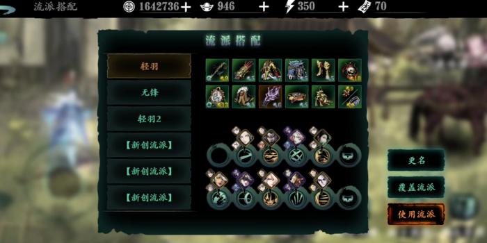 影之刃3真龙之力套装是什么3