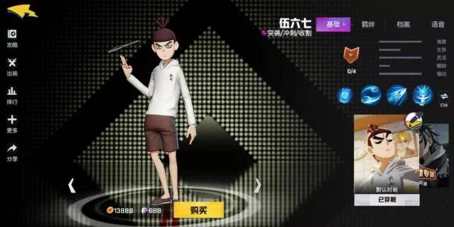 非人学园刺客伍六七怎么获得_非人学院刺客五六七