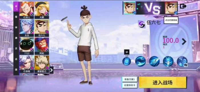 非人学园刺客伍六七怎么获得2