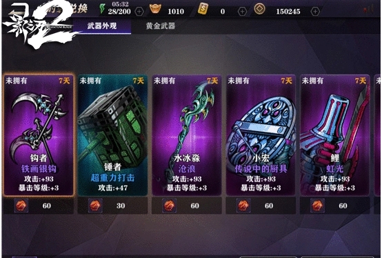 影之刃2ex技能有什么用1