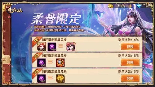 斗罗大陆灵魂石有什么用1