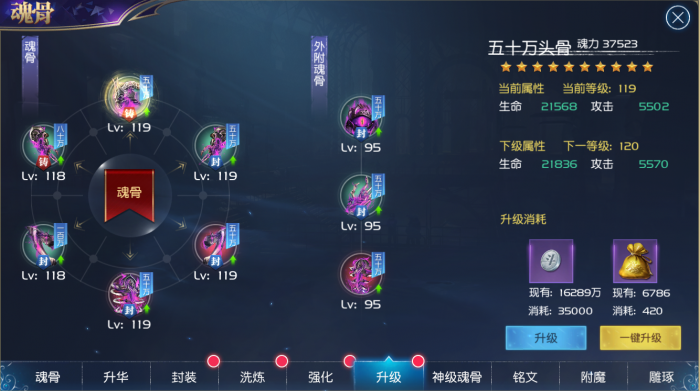 斗罗大陆魂骨该怎么获得_斗罗大陆魂骨该怎么升级