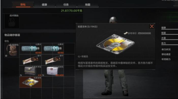 暗区突围北山钥匙怎么带2