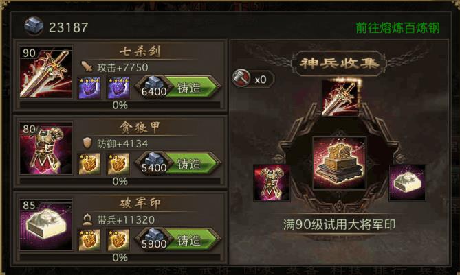 攻城掠地楼兰古盾怎么获得3